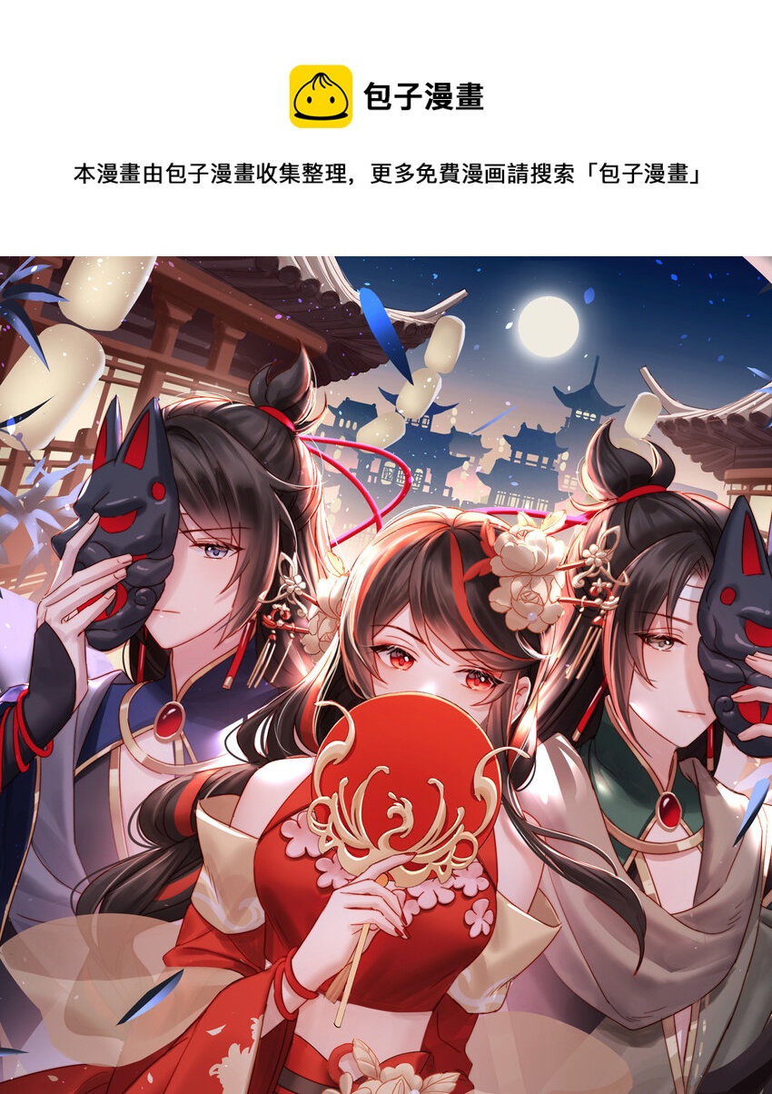 第29话 鬼族双子0