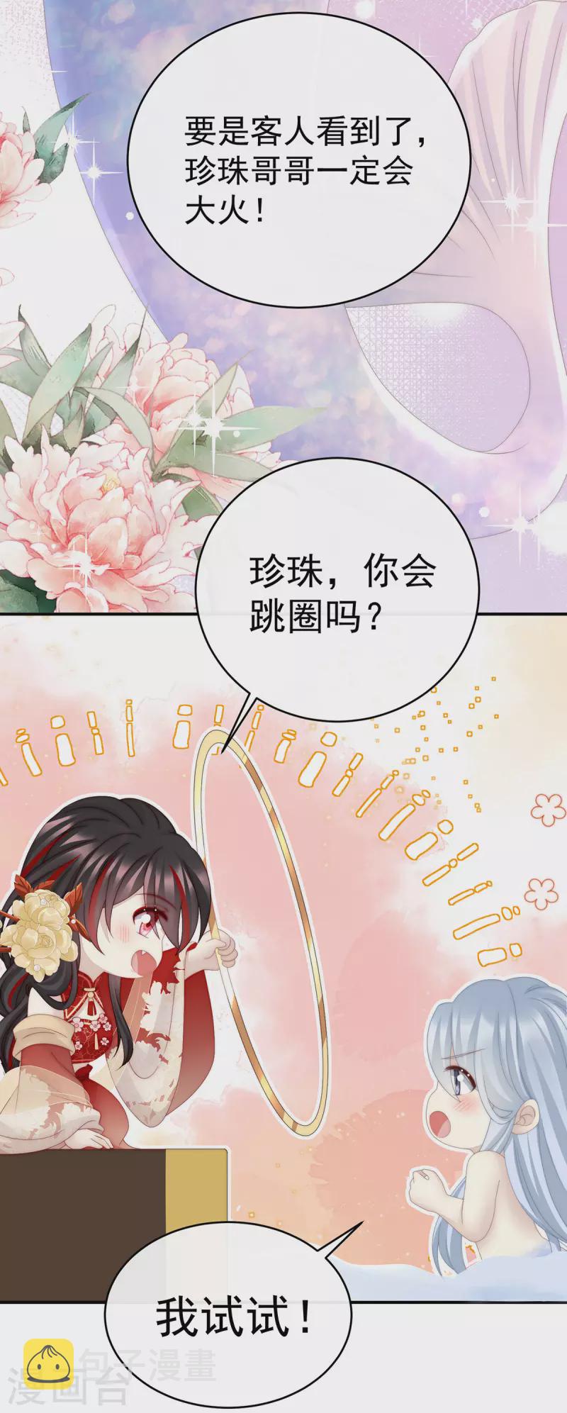 第55话 羣魔乱舞天喜阁36