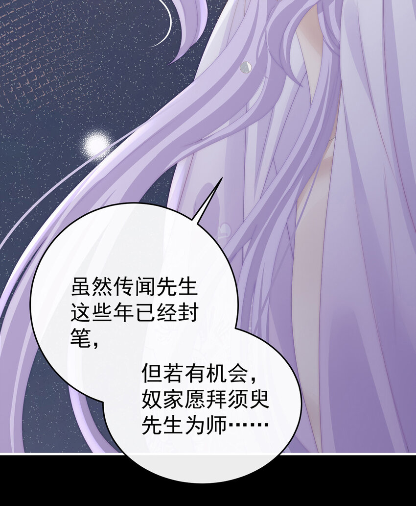 第30话 惩罚小猪仔27