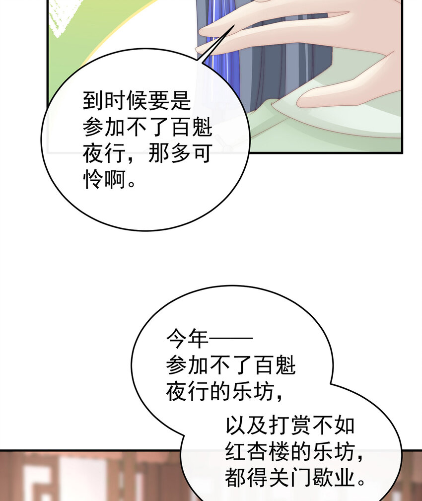 第28话 是妈妈也是牌王62