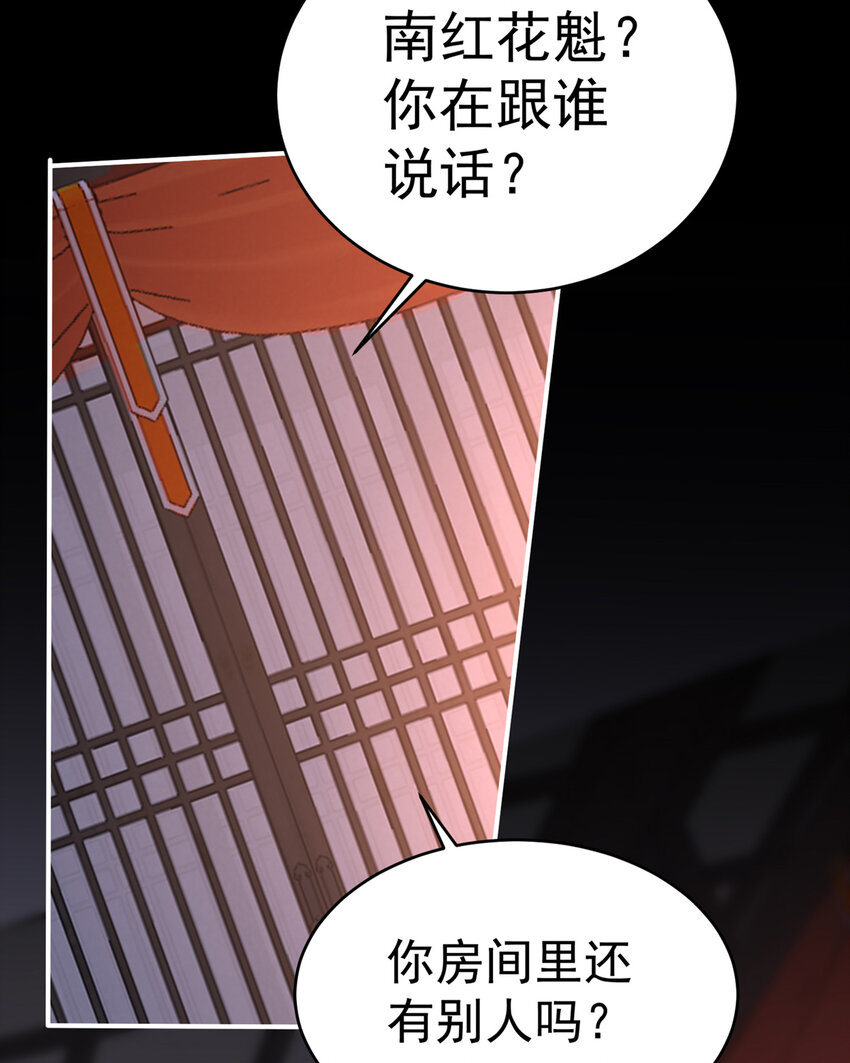 第14话 是我心爱的她60