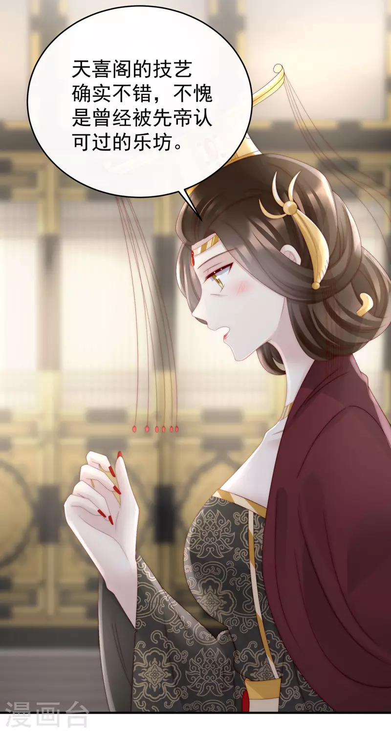 第51话 鲛人现身19