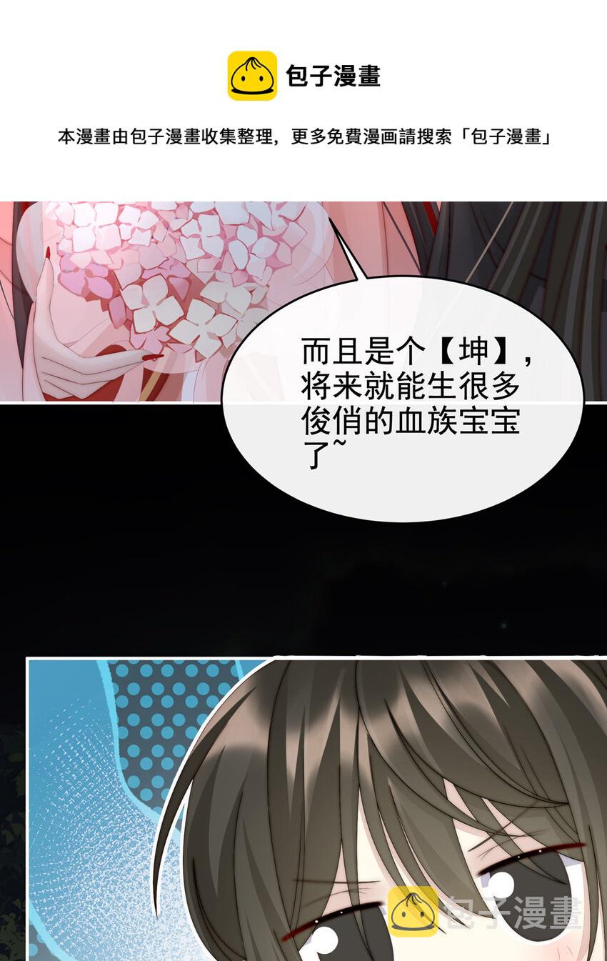 第11话 吃醋了？9