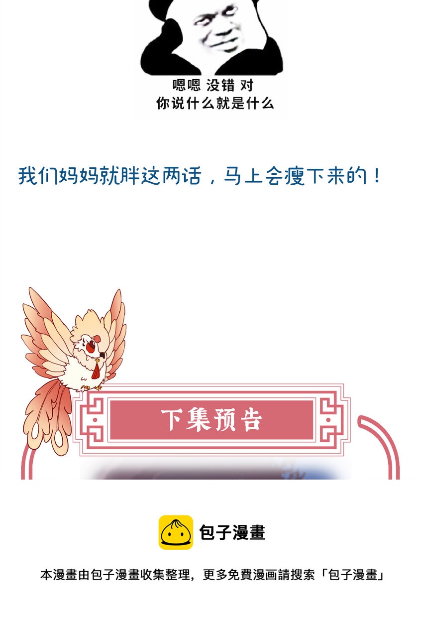 第35话 姐姐带我回家吧68