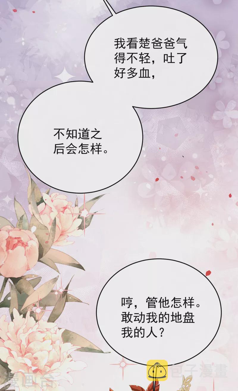 第59话 从未见过如此厚颜无耻之人31