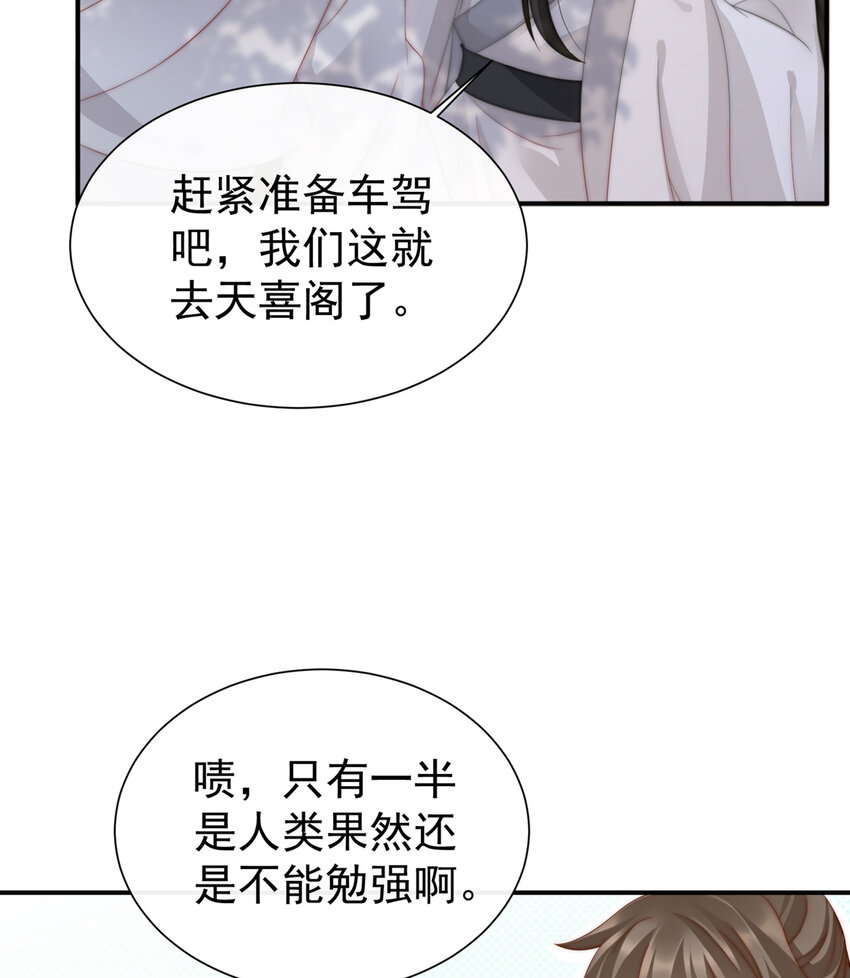 第2话 童养夫？58