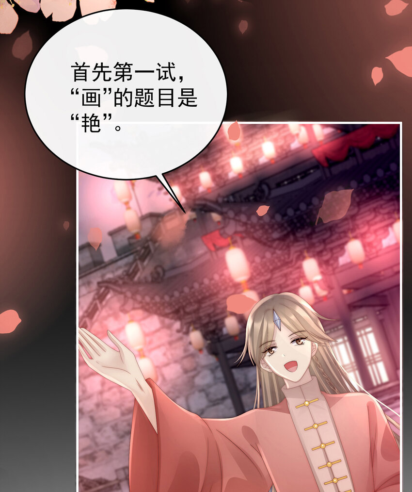第23话 沈爸爸画艳图57