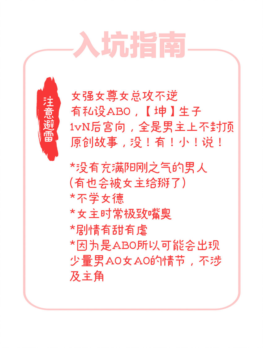 预告 听妈妈的话59