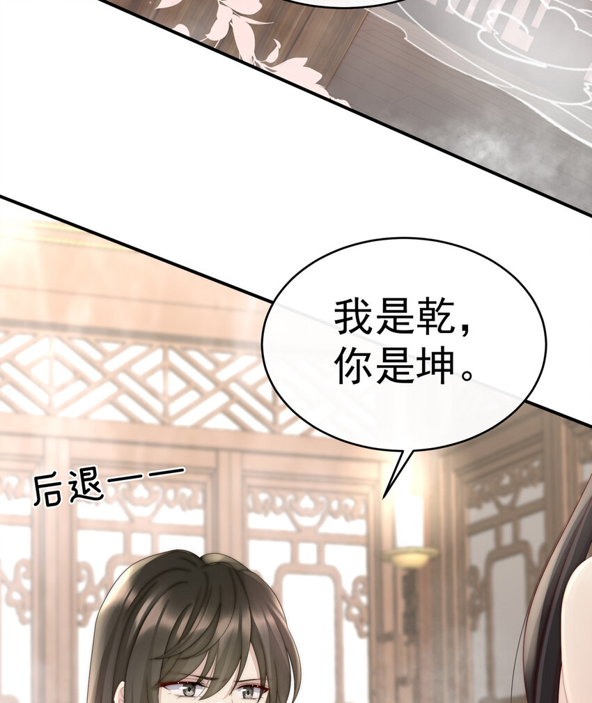 第6话 饿了，要吃你25
