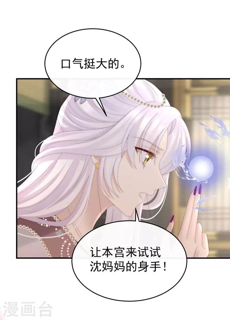 第52话 血族不跪人类皇帝16