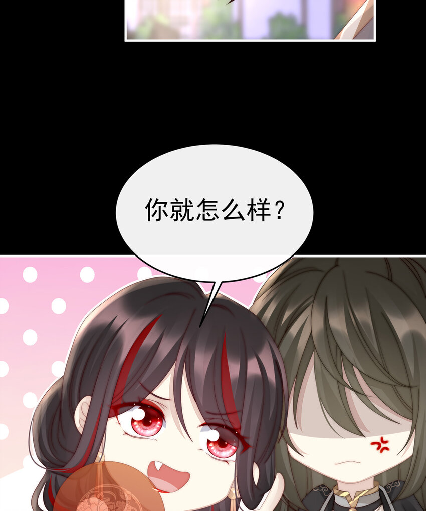 第11话 吃醋了？35