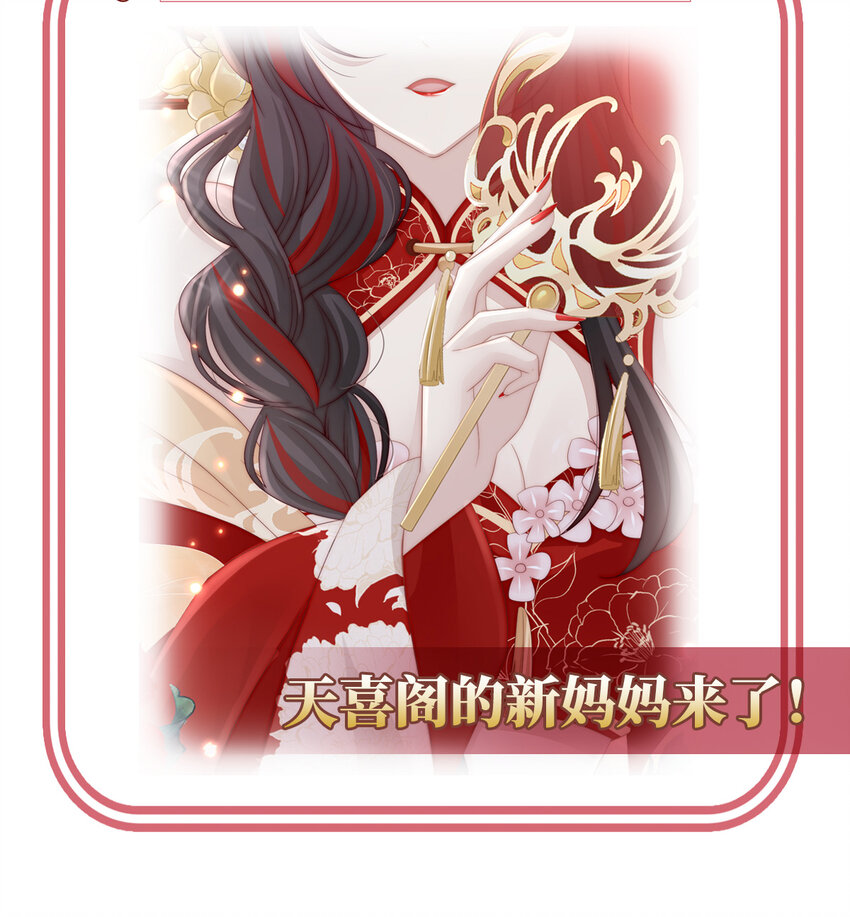 第2话 童养夫？85