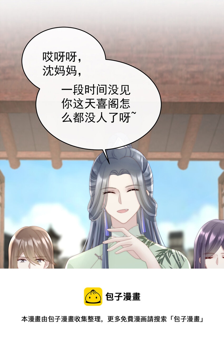 第34话 绝密美人儿4
