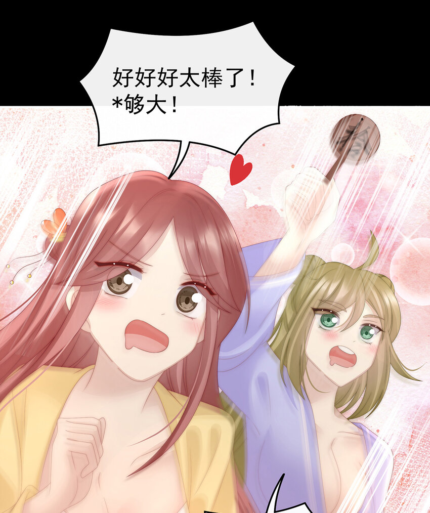 第23话 沈爸爸画艳图66
