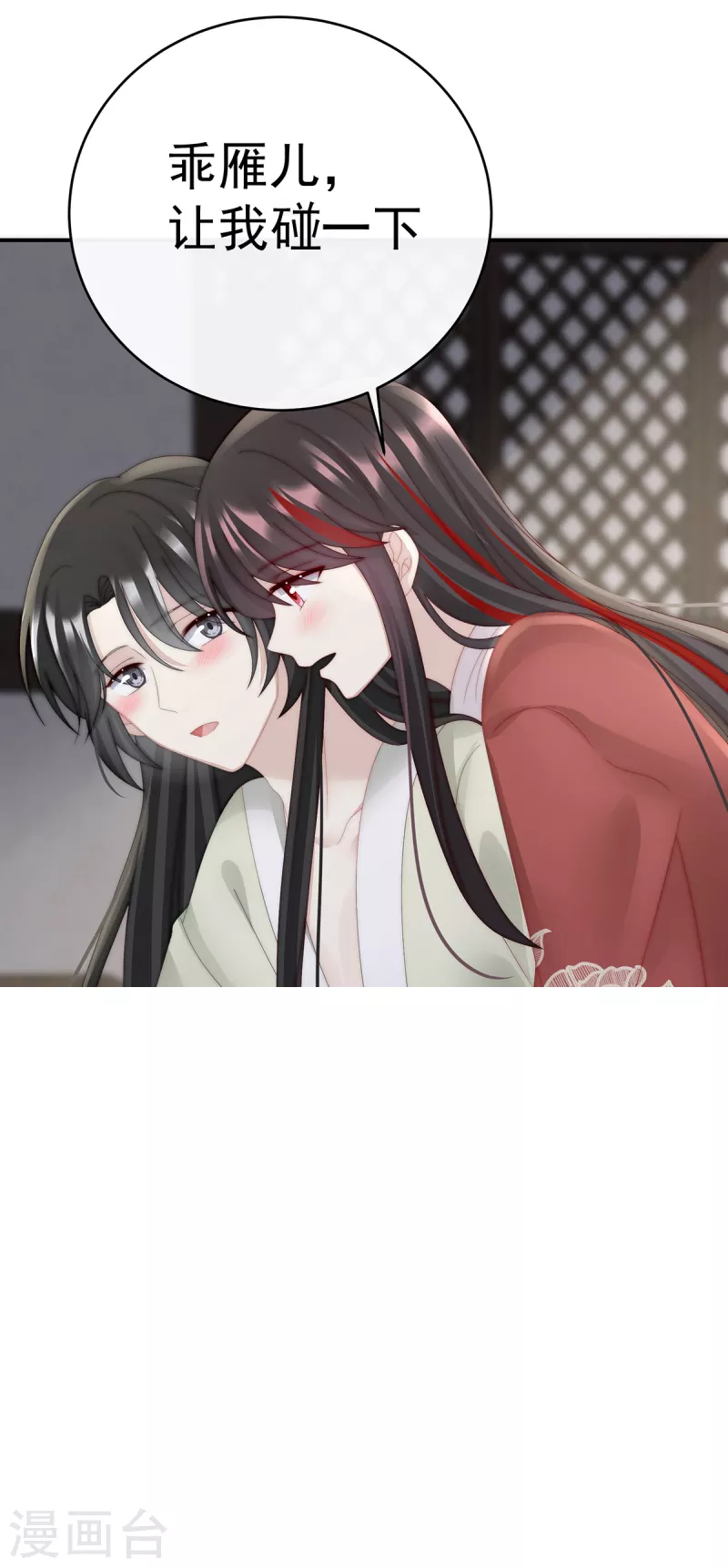 第43话 打桃子34