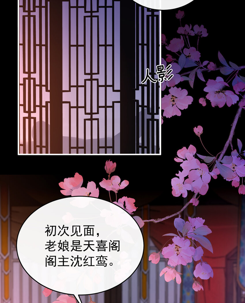 第13话 今夜，只有触感45