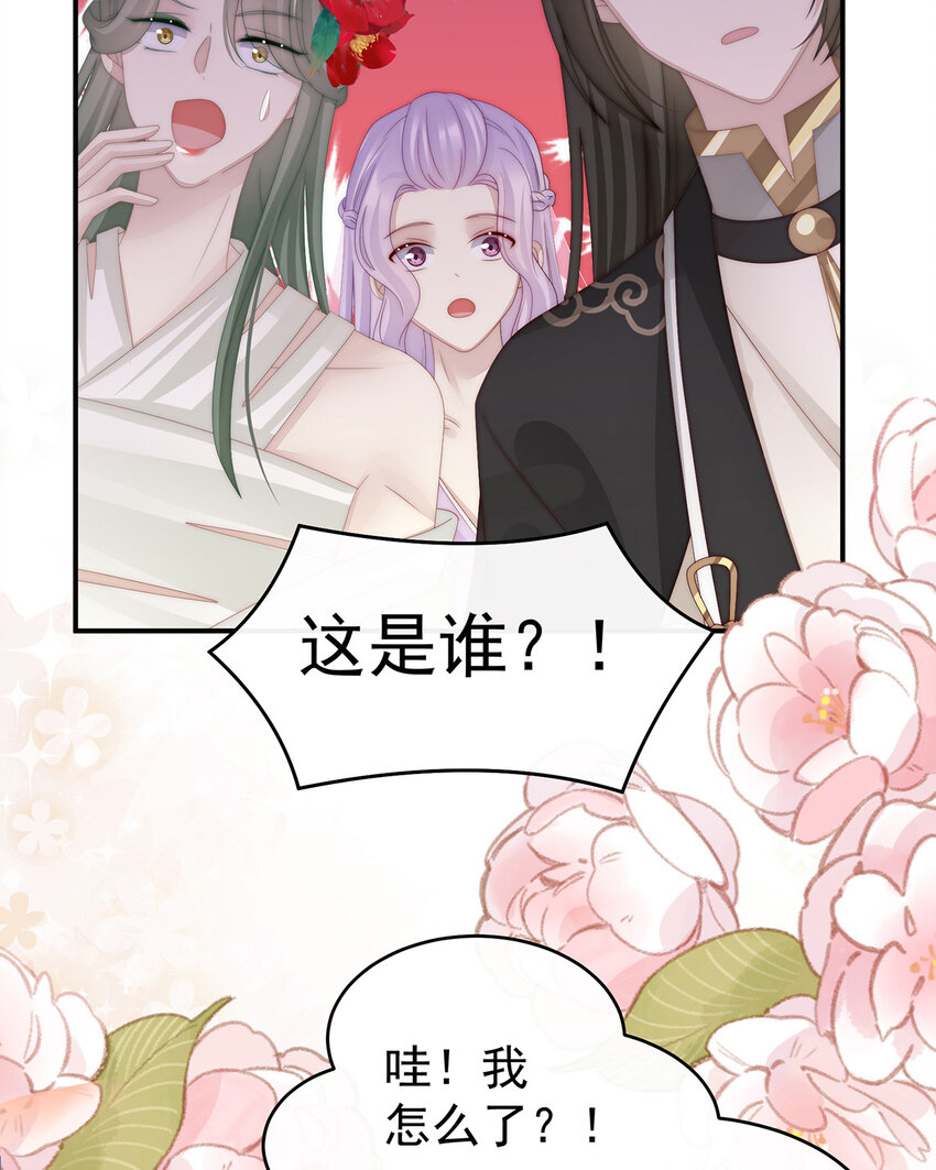 第34话 绝密美人儿50