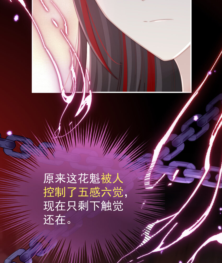 第14话 是我心爱的她30