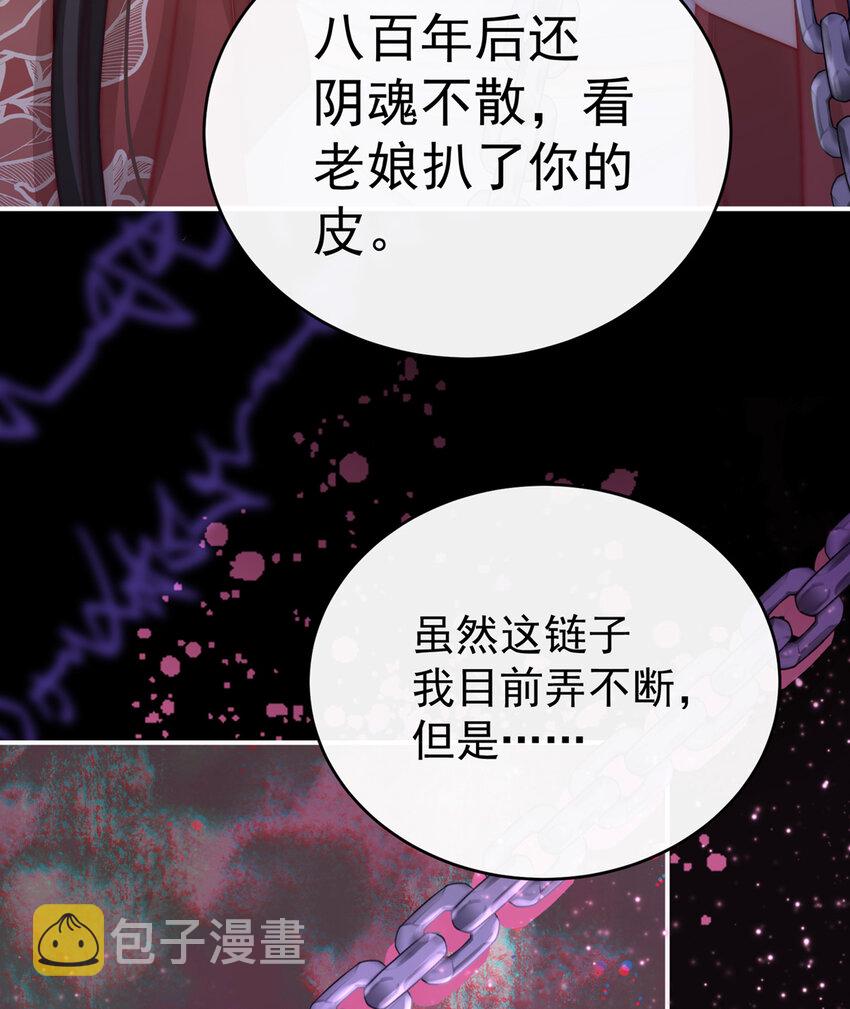 第14话 是我心爱的她36