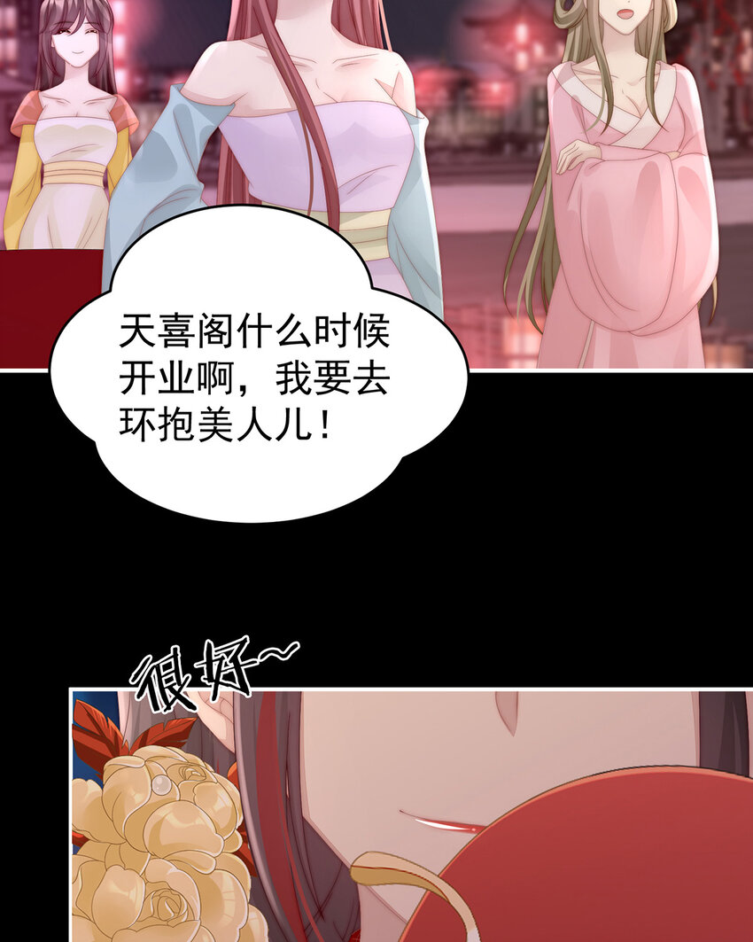 第25话 给老娘洗乾净等着29