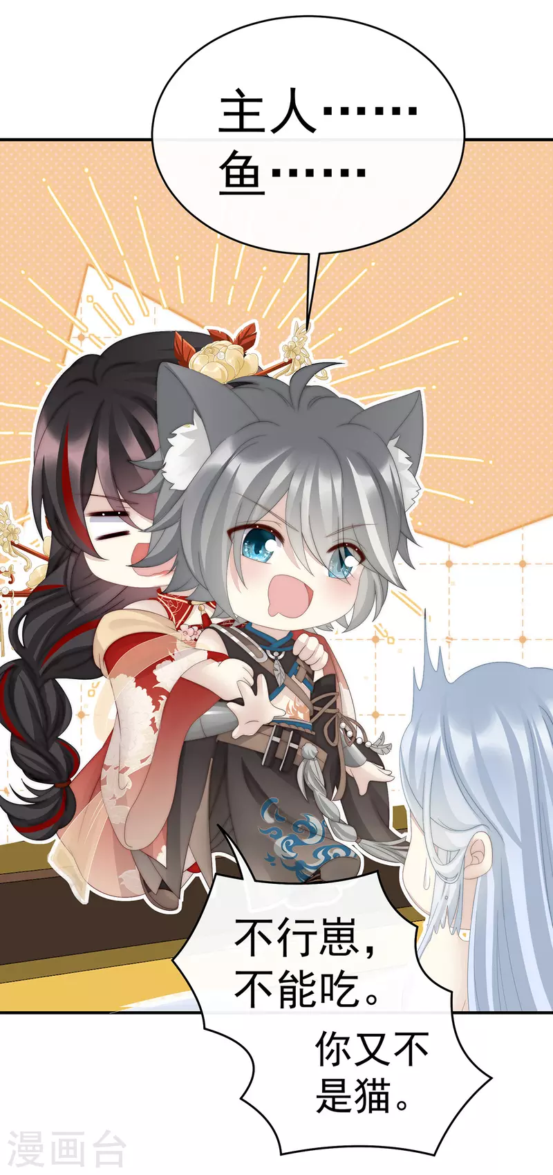 第55话 羣魔乱舞天喜阁33