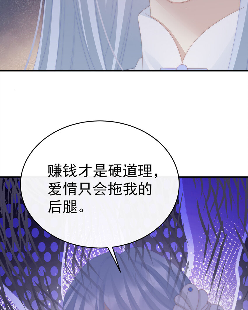 第33话 连兽都不放过！7