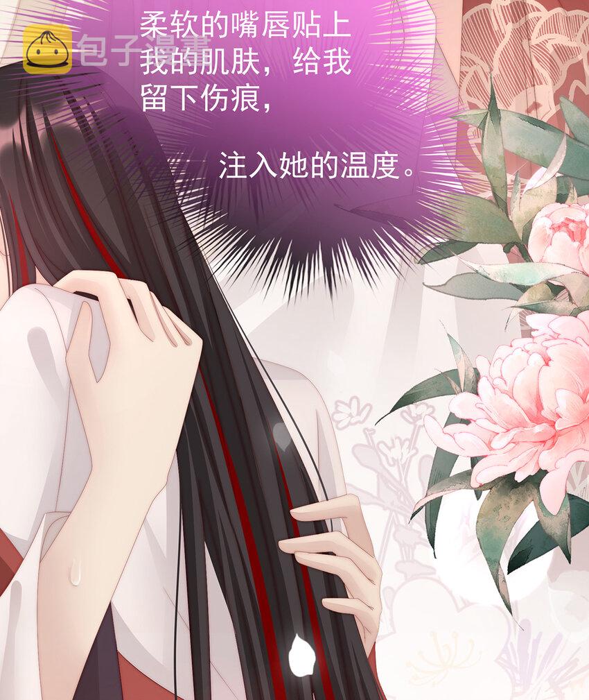 第16话 花魁是痴汉？31