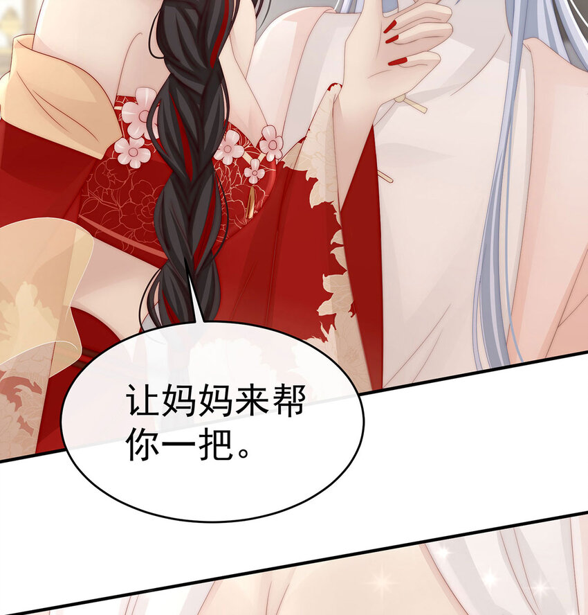 第17话 我被妈妈标记了？36