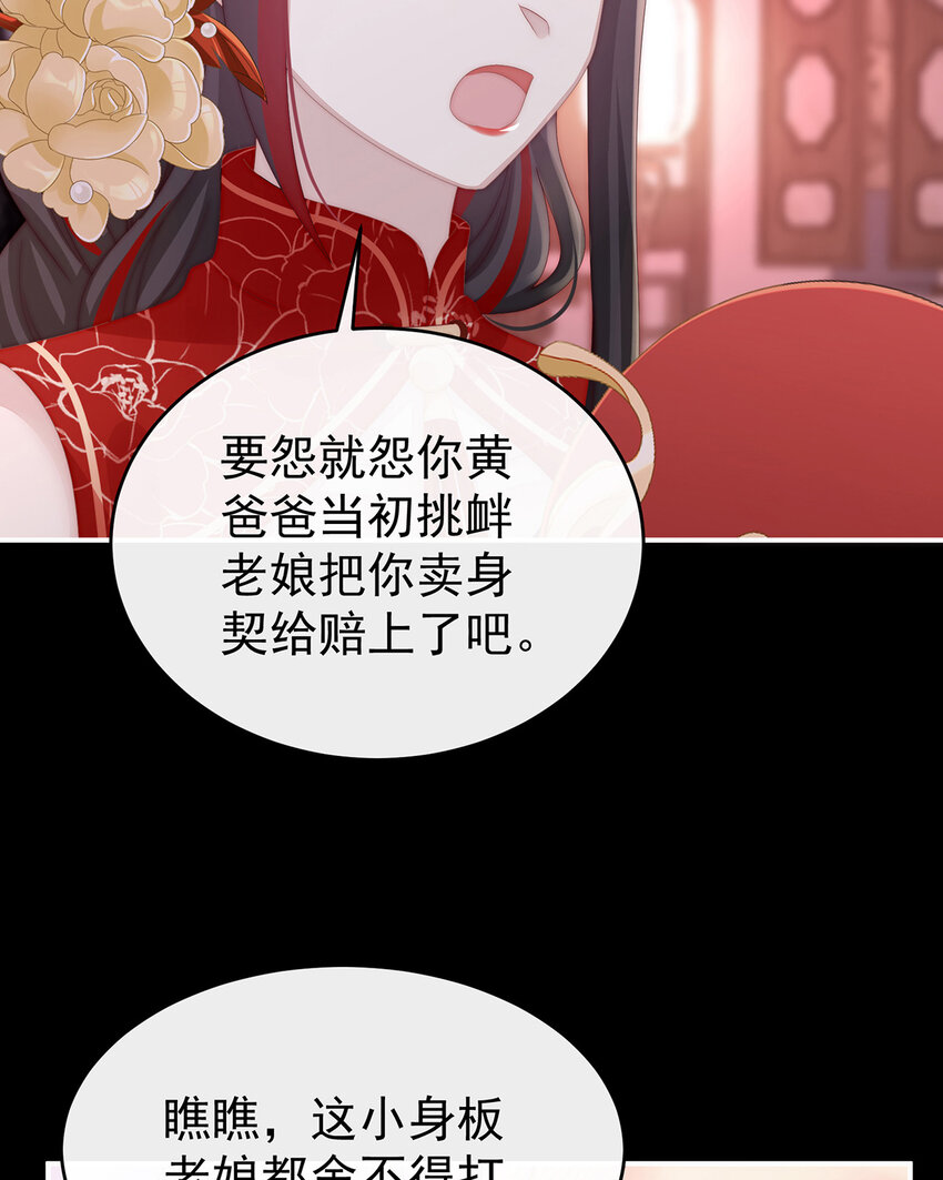 第30话 惩罚小猪仔9
