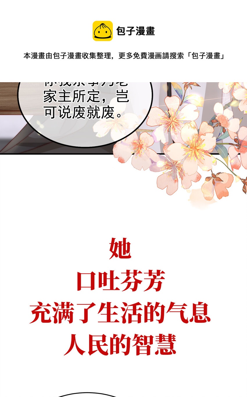 预告 听妈妈的话9
