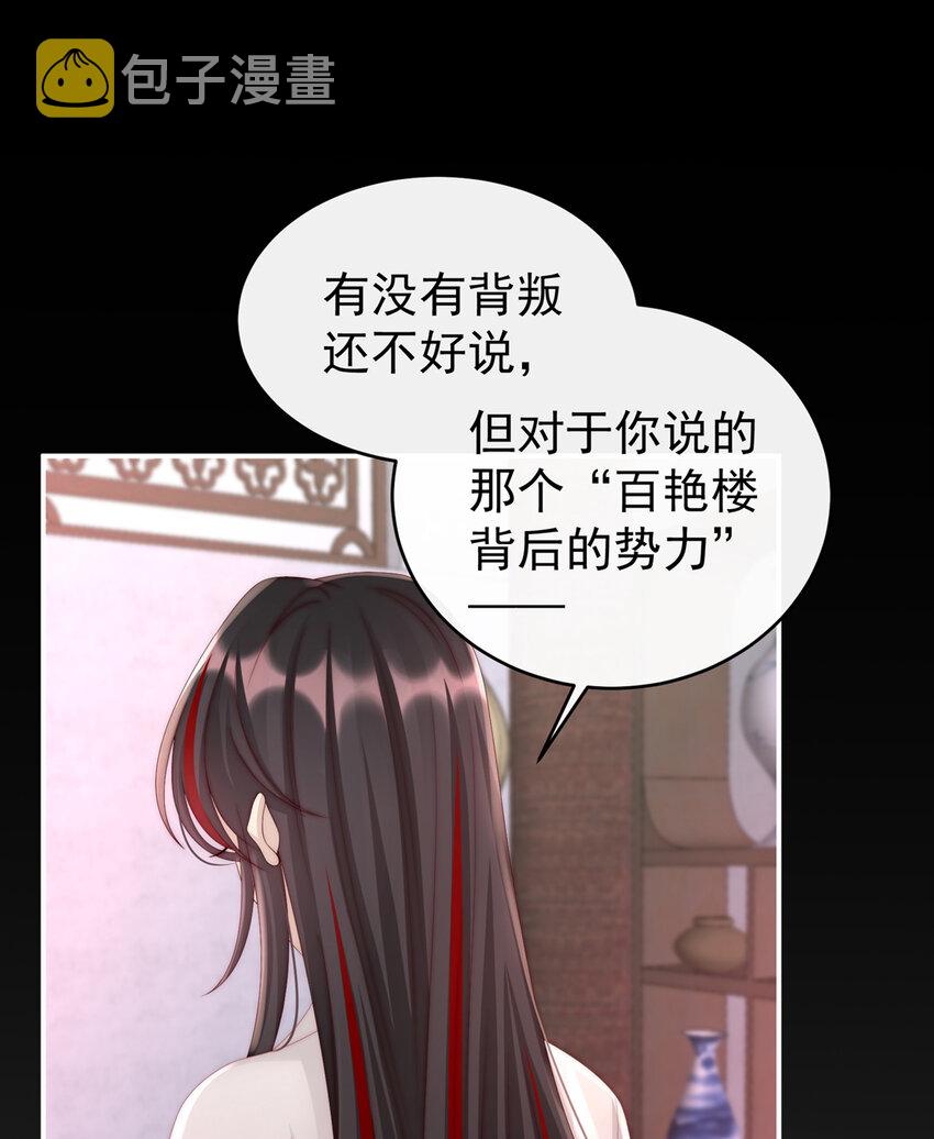 第15话 布料太少了吧！17