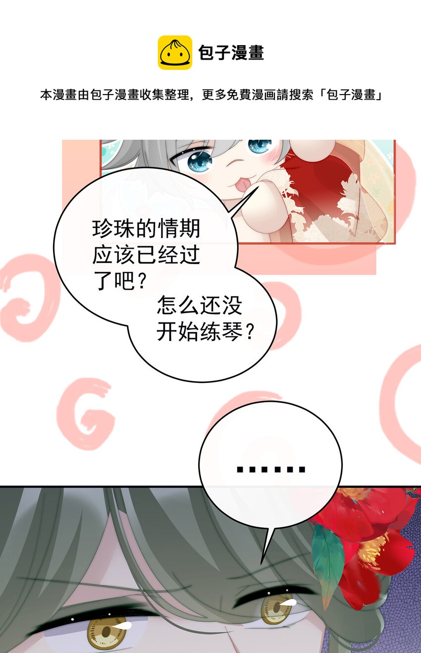 第22话 想动我的人，就凭你？4