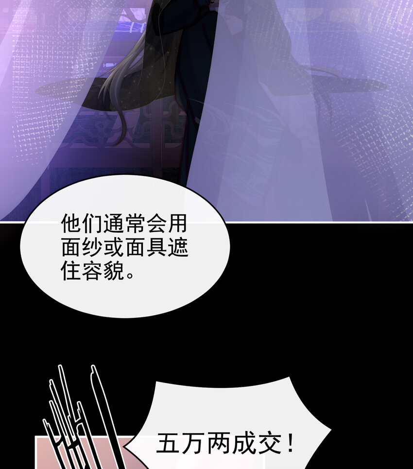 第18话 永久标记仪式22