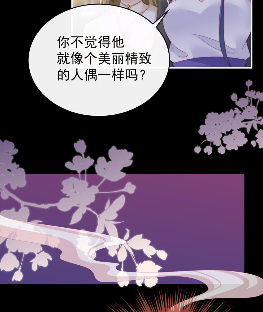 第10话 戴镣铐的花魁45
