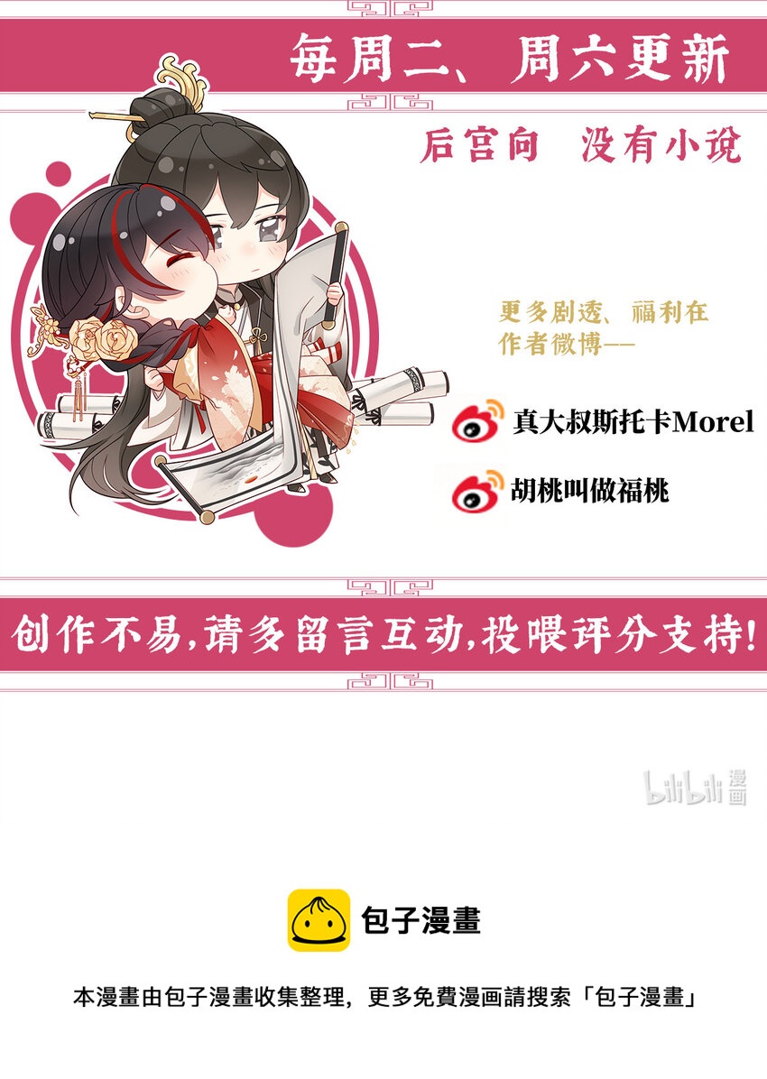 第18话 永久标记仪式78