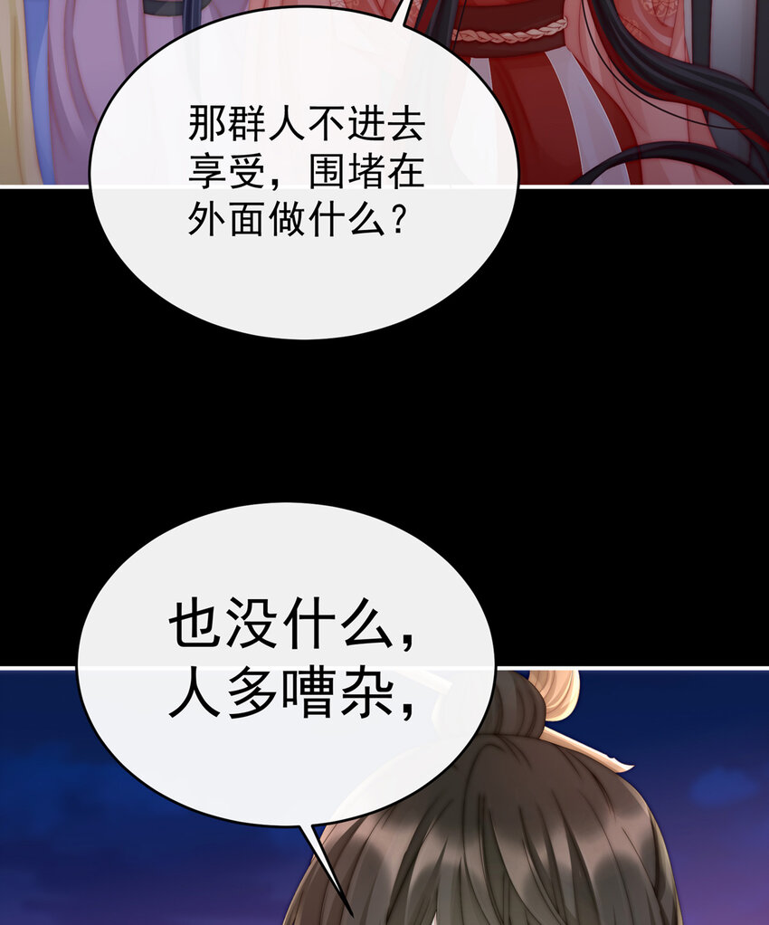 第10话 戴镣铐的花魁25