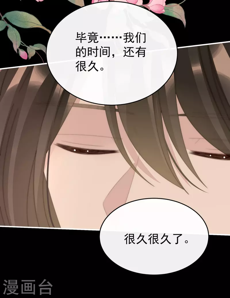 第71话 叫我妻主吧17