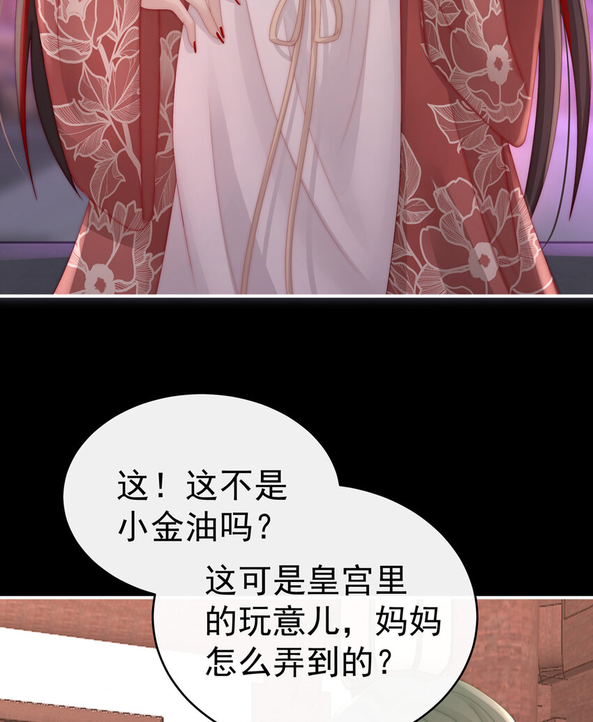 第15话 布料太少了吧！8