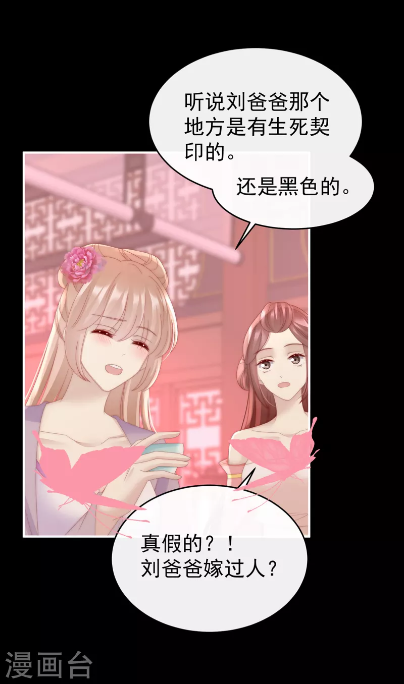 第48话 黑色契印15