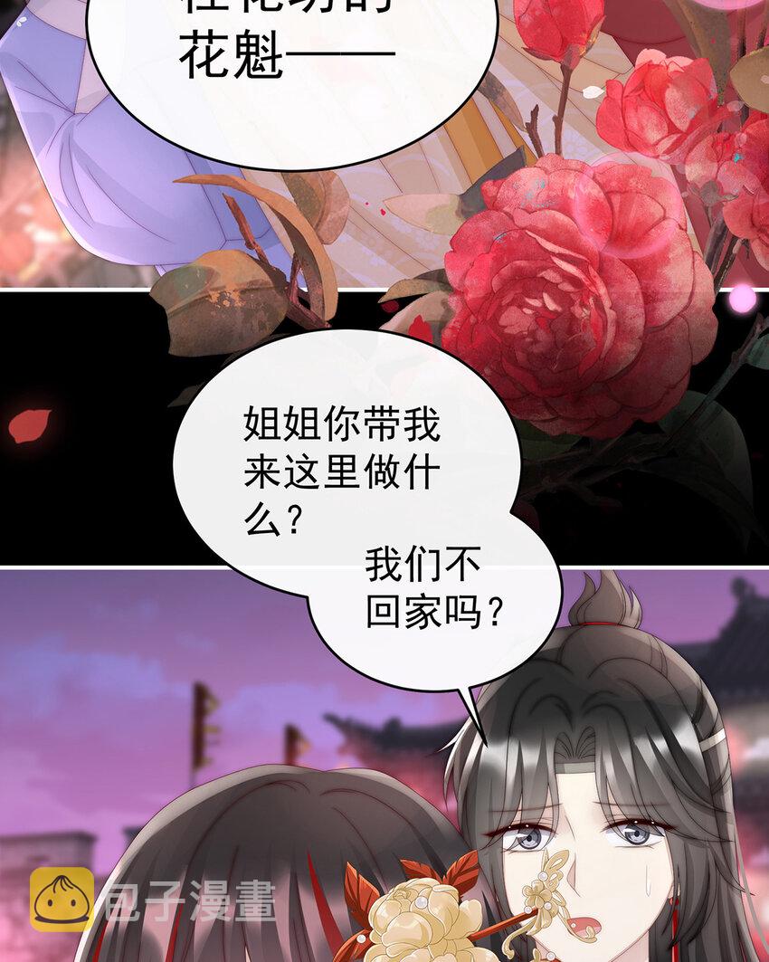 第36话 姐姐，闭上眼睛31