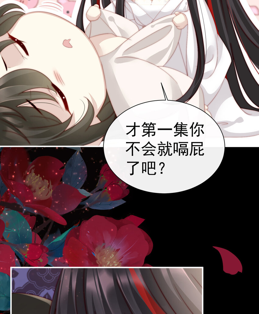 第2话 童养夫？25