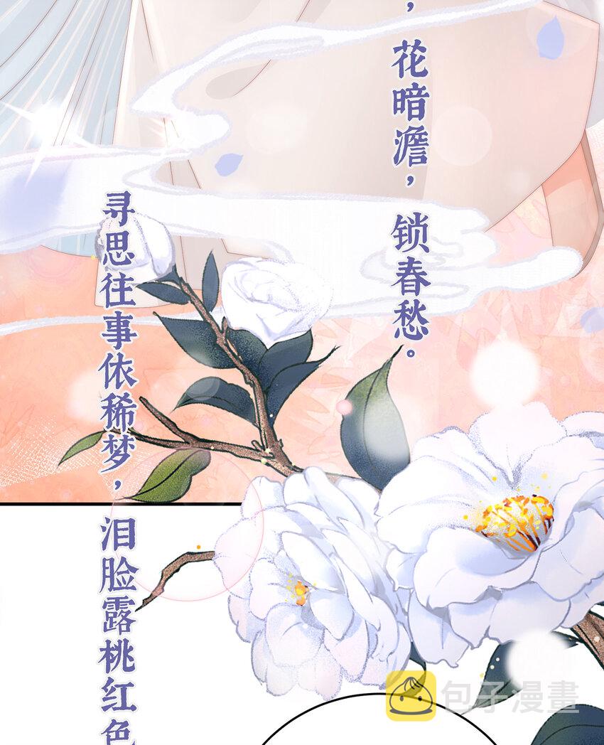 第16话 花魁是痴汉？64