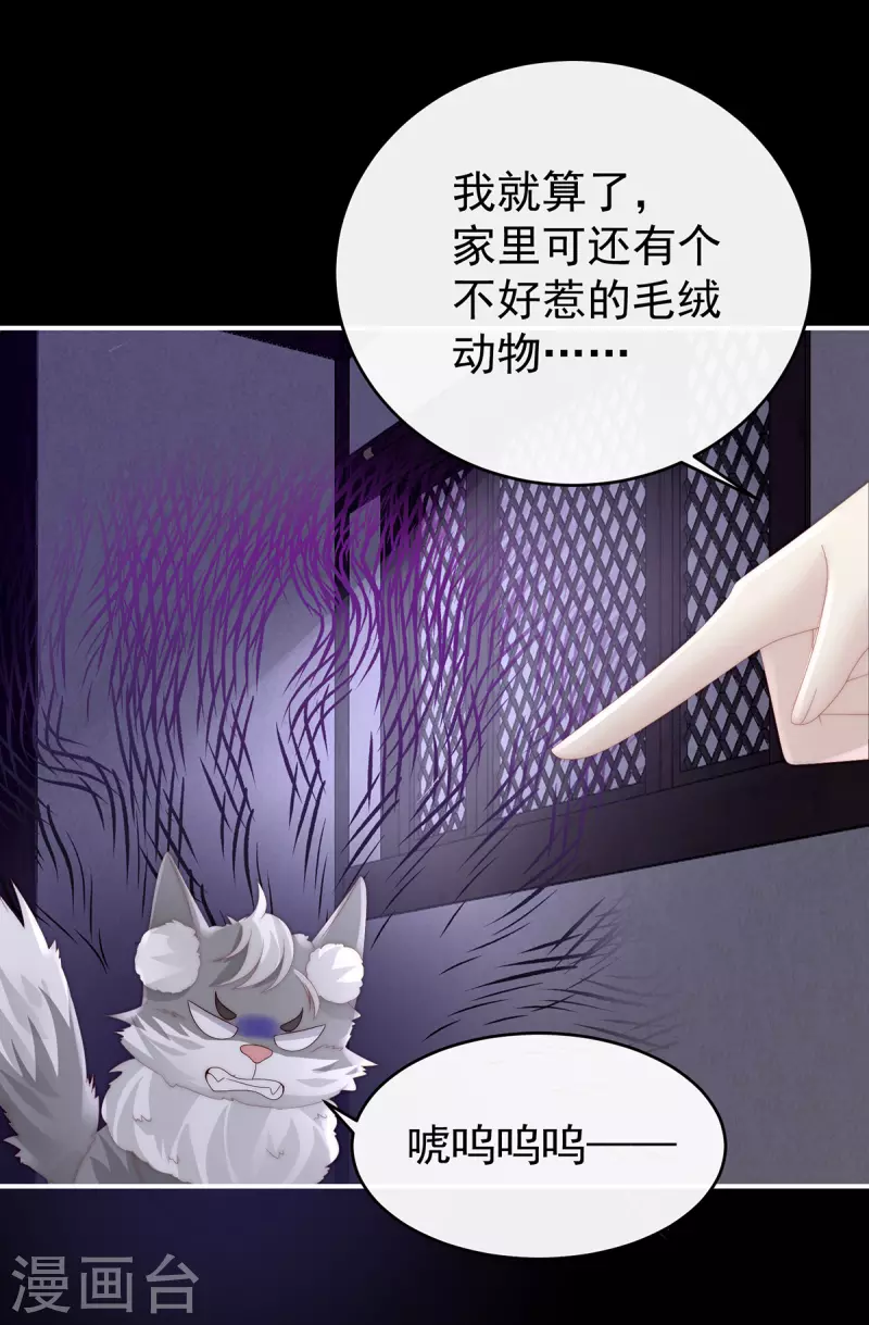 第38话 她最爱的还是你！38