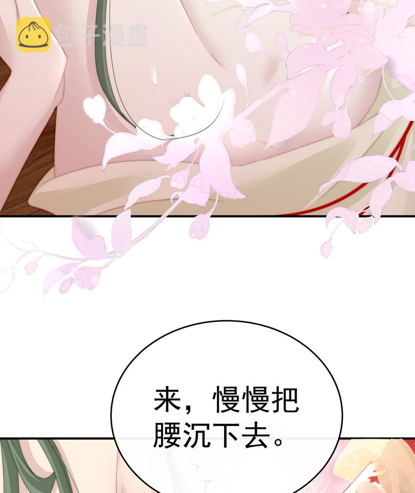 第5话 检查身体~12