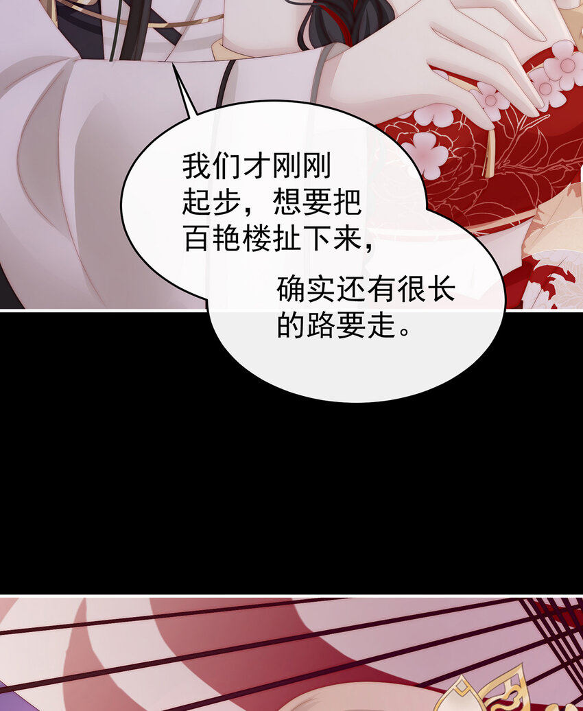 第25话 给老娘洗乾净等着59