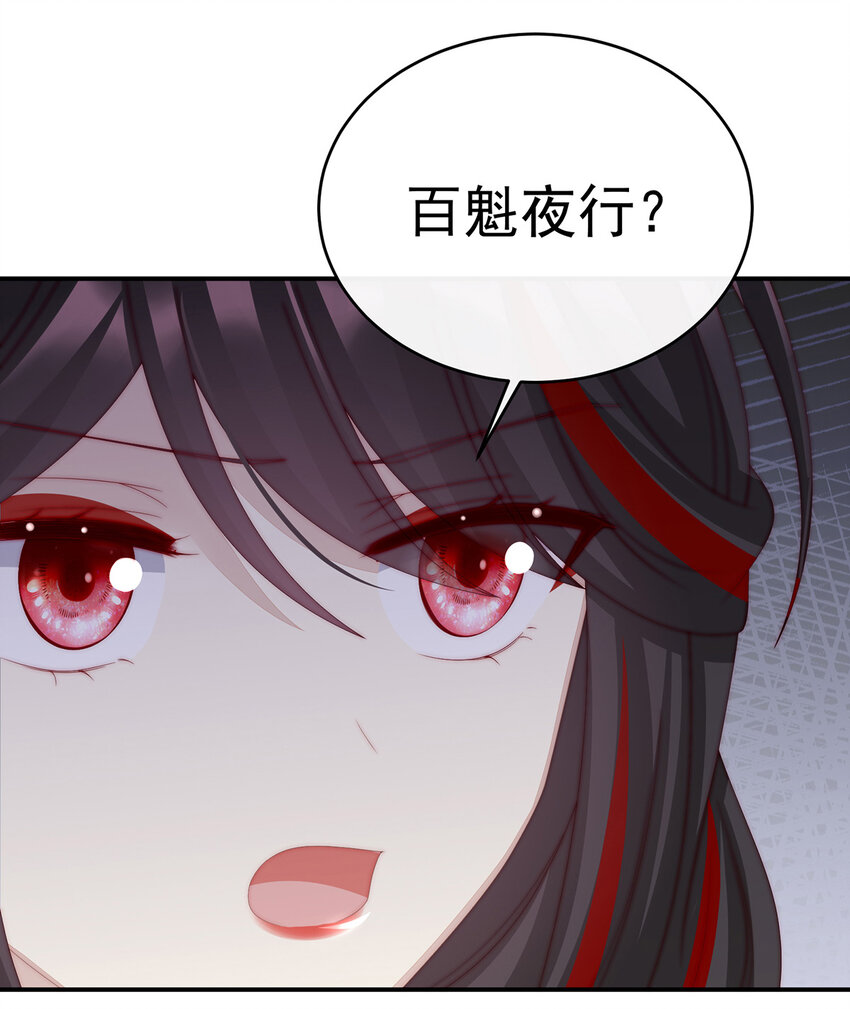 第28话 是妈妈也是牌王58