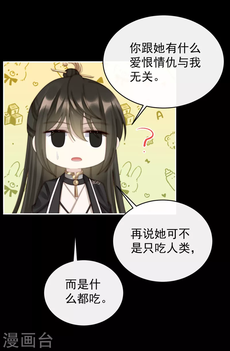 第61话 前夫vs未婚夫24