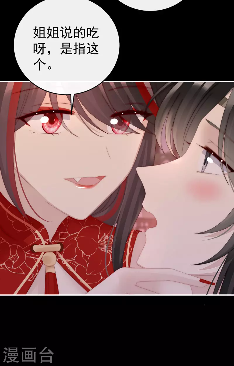 第37话 姐姐，痛30