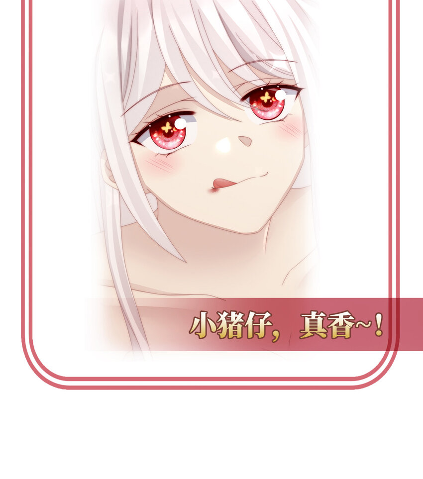 第30话 惩罚小猪仔69