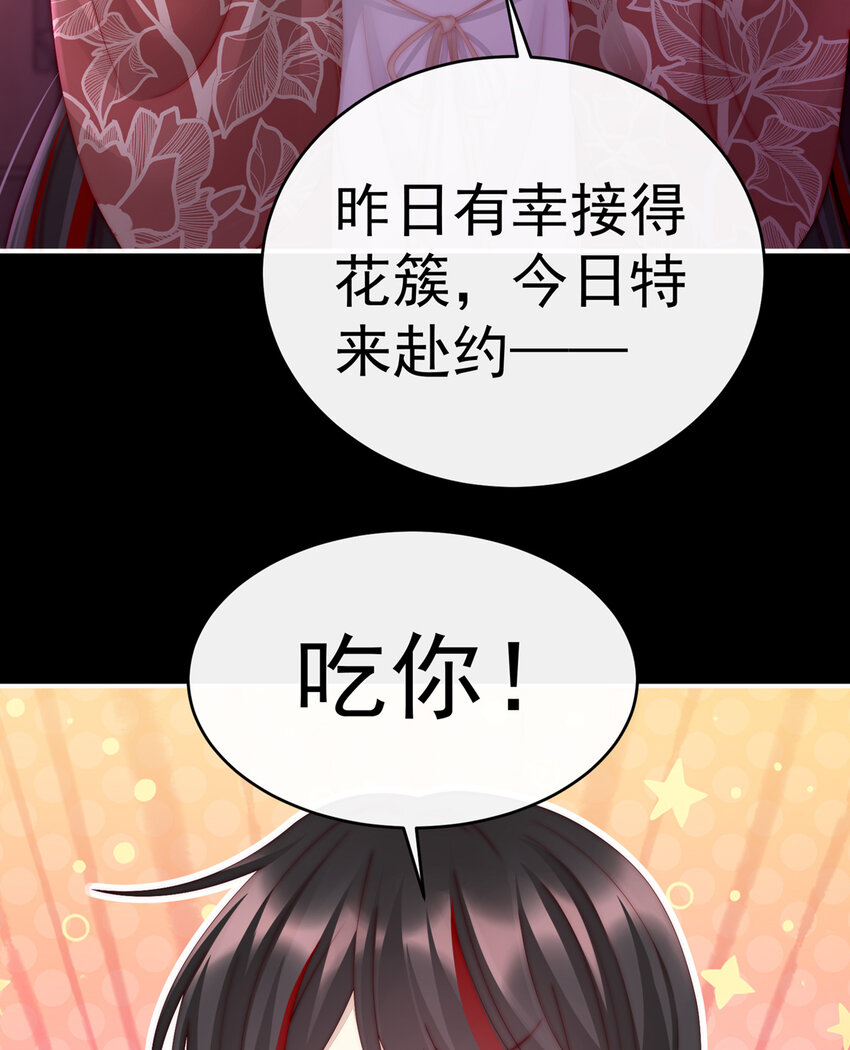 第13话 今夜，只有触感47